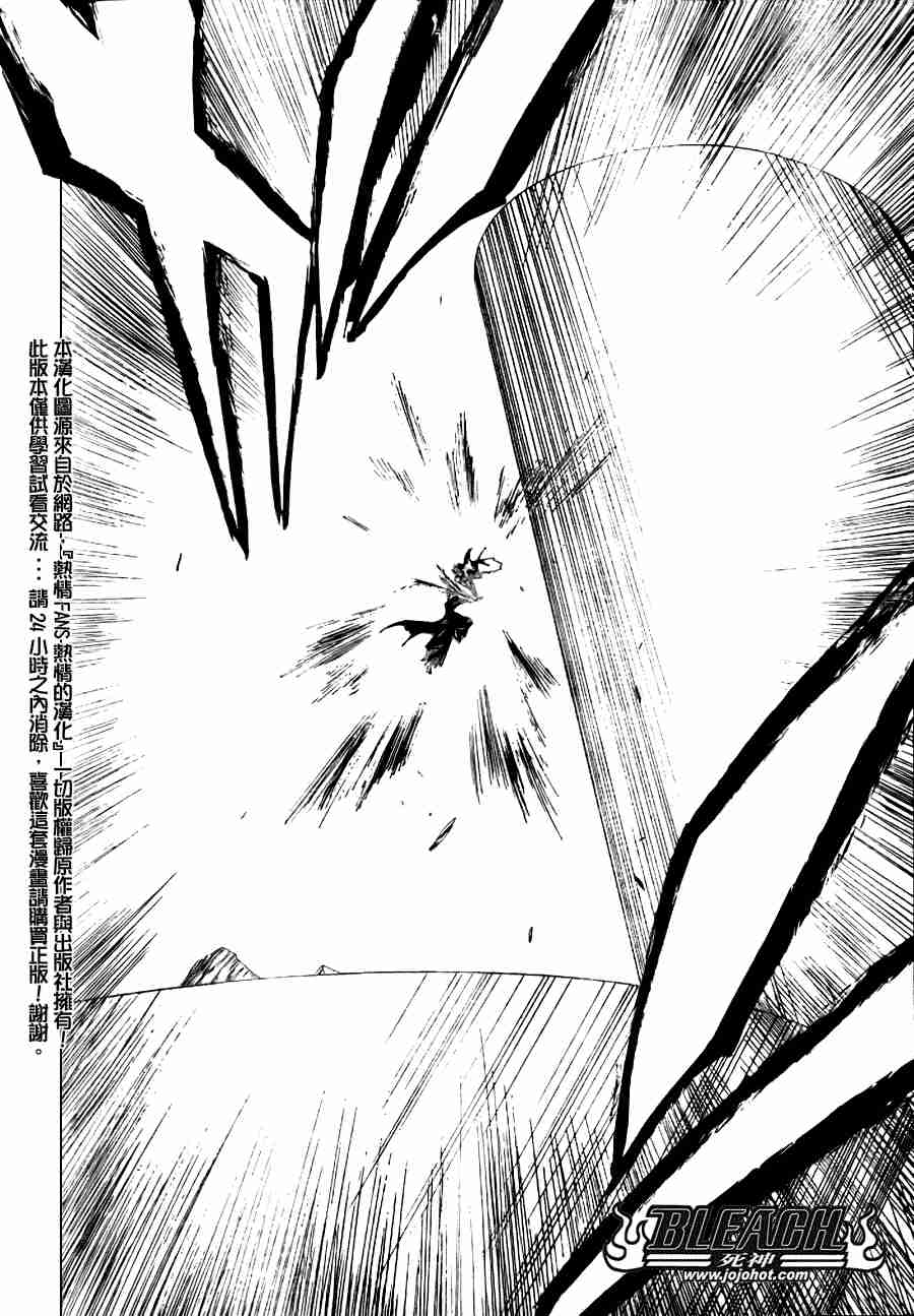 《死神》漫画最新章节第279话免费下拉式在线观看章节第【9】张图片