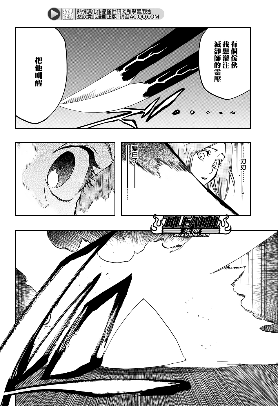 《死神》漫画最新章节第675话 我的骨血免费下拉式在线观看章节第【14】张图片