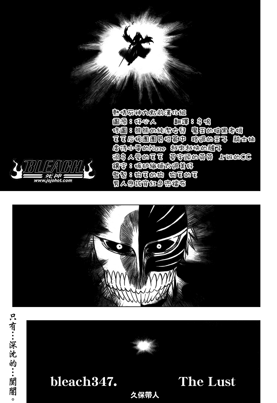 《死神》漫画最新章节第347话免费下拉式在线观看章节第【1】张图片