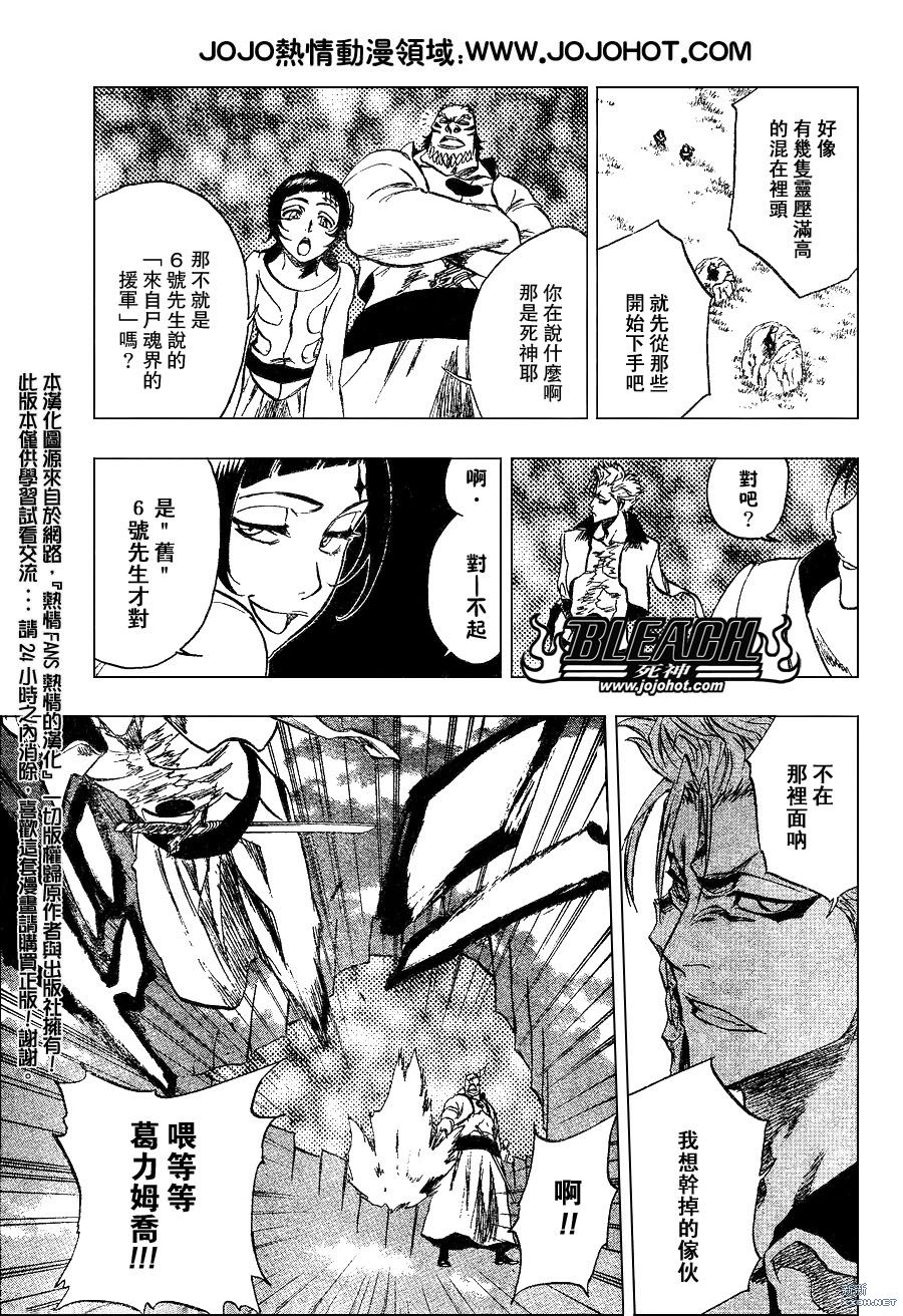 《死神》漫画最新章节第230话免费下拉式在线观看章节第【10】张图片