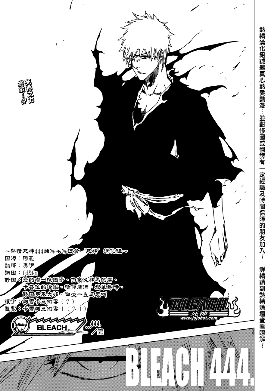 《死神》漫画最新章节第444话 The Rising免费下拉式在线观看章节第【19】张图片