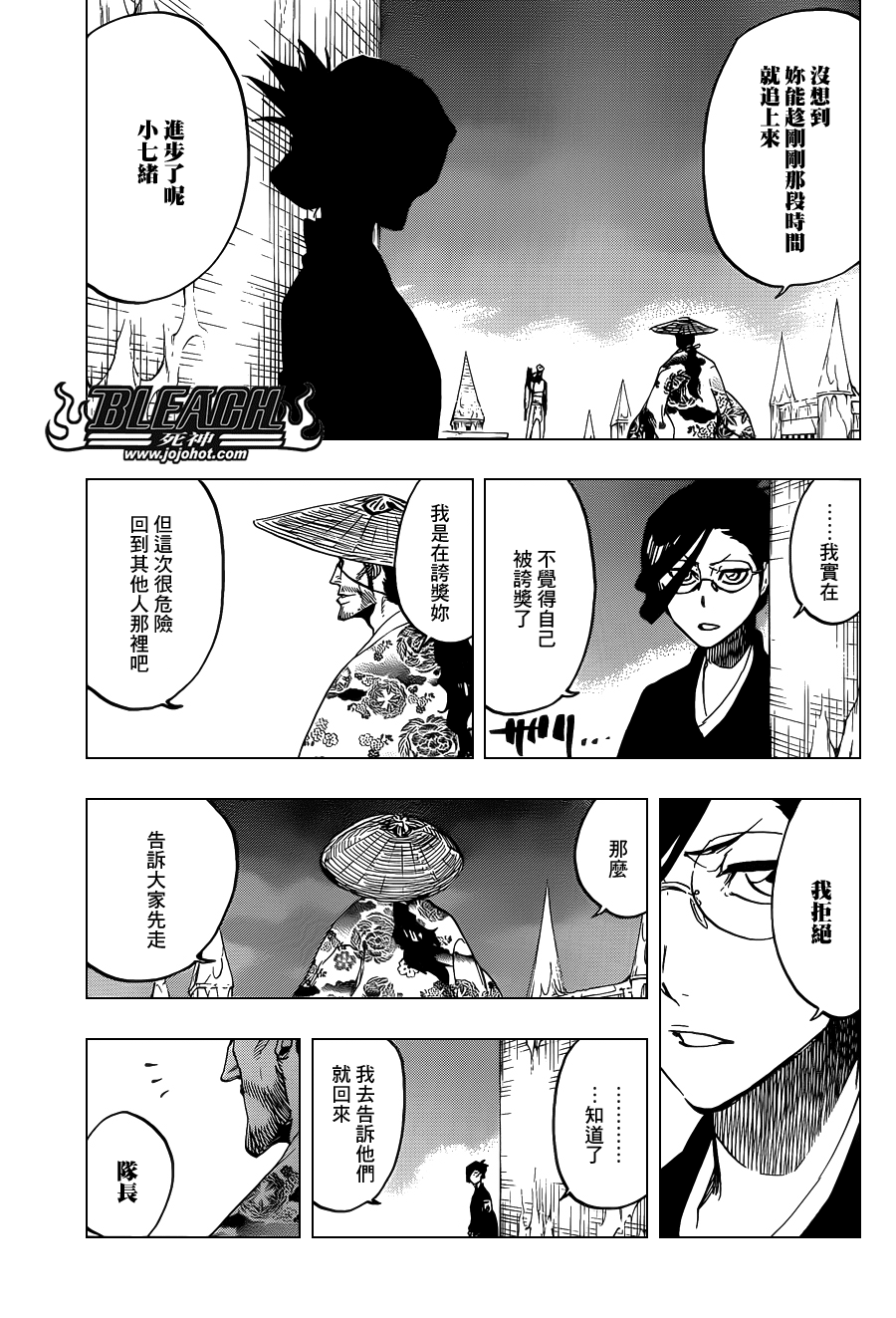 《死神》漫画最新章节第645话 Don‘t Chase a Shadow免费下拉式在线观看章节第【3】张图片