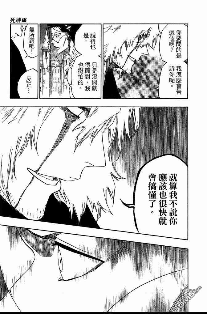 《死神》漫画最新章节第73卷免费下拉式在线观看章节第【29】张图片