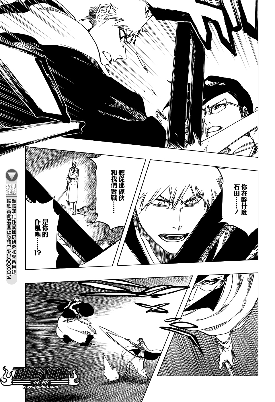 《死神》漫画最新章节第660话 KUBD TITE免费下拉式在线观看章节第【7】张图片