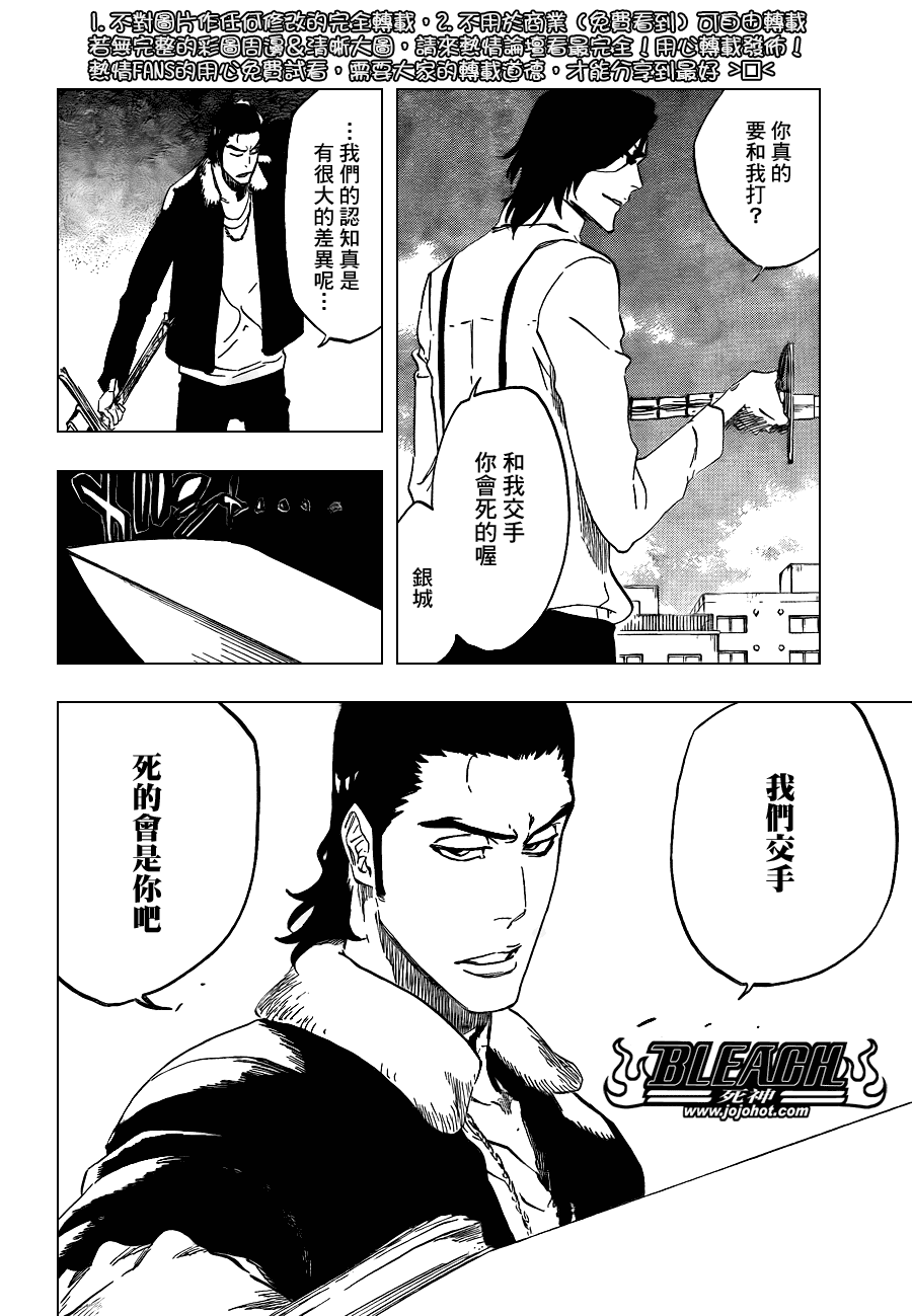 《死神》漫画最新章节第446话 The Dark Beat 2免费下拉式在线观看章节第【6】张图片