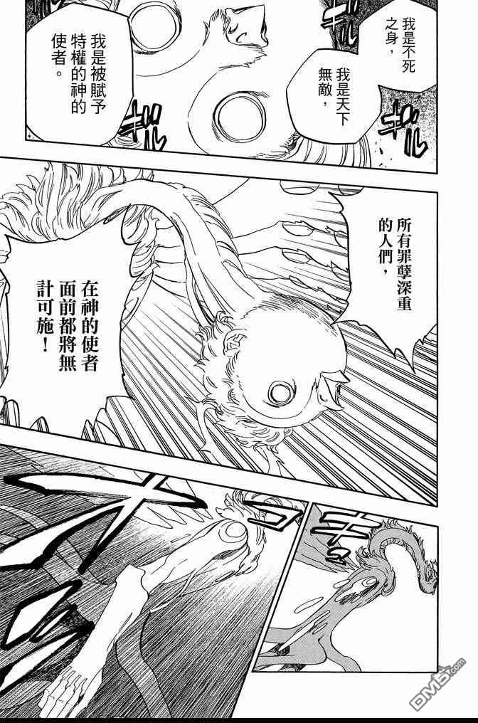 《死神》漫画最新章节第71卷免费下拉式在线观看章节第【137】张图片