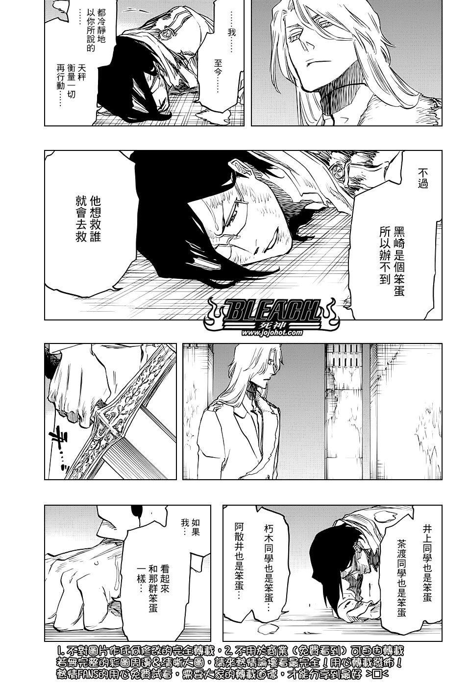 《死神》漫画最新章节第680话 结束2免费下拉式在线观看章节第【8】张图片