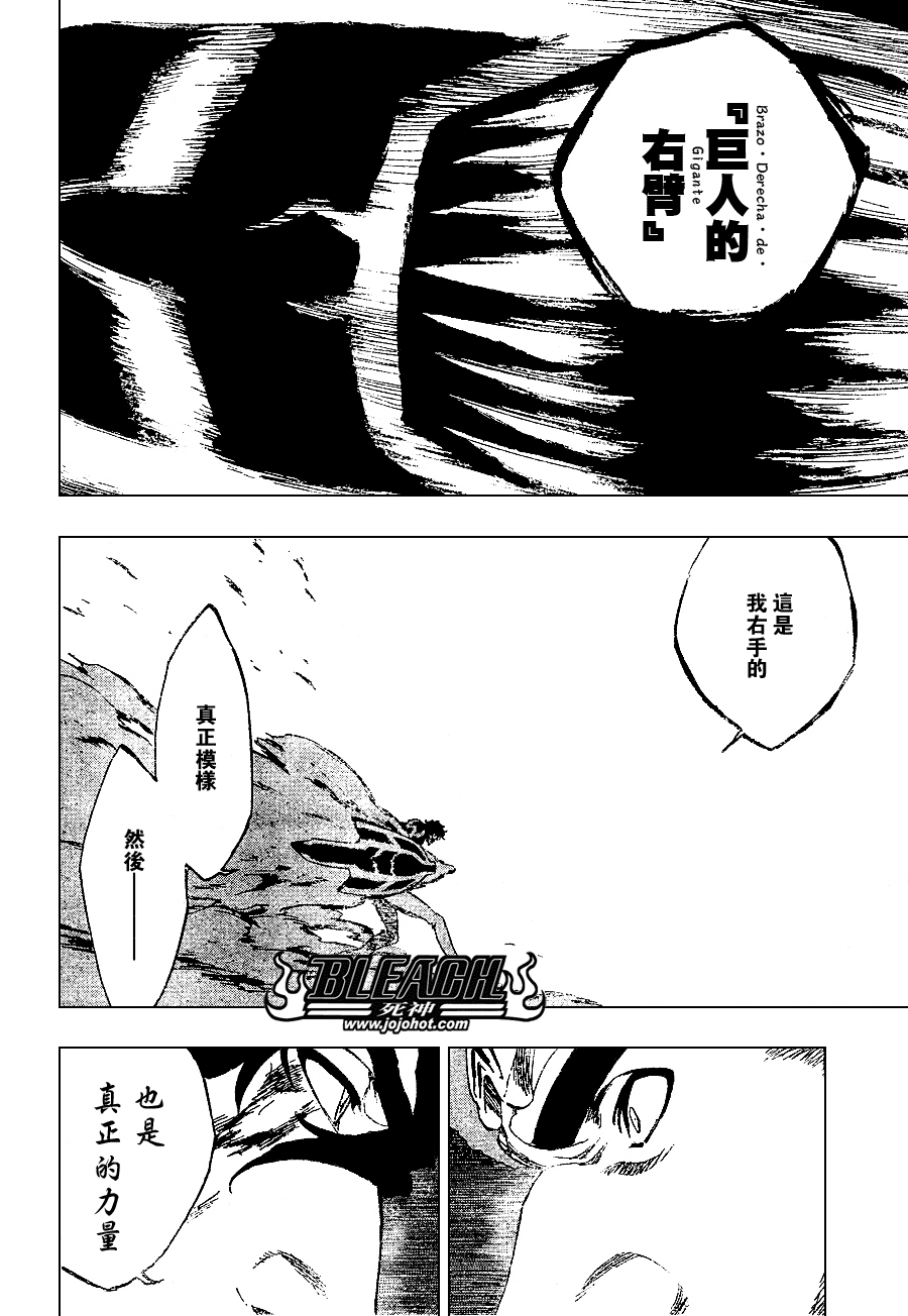 《死神》漫画最新章节第260话免费下拉式在线观看章节第【4】张图片