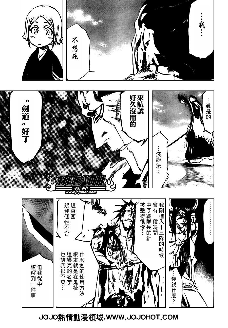 《死神》漫画最新章节第311话免费下拉式在线观看章节第【15】张图片