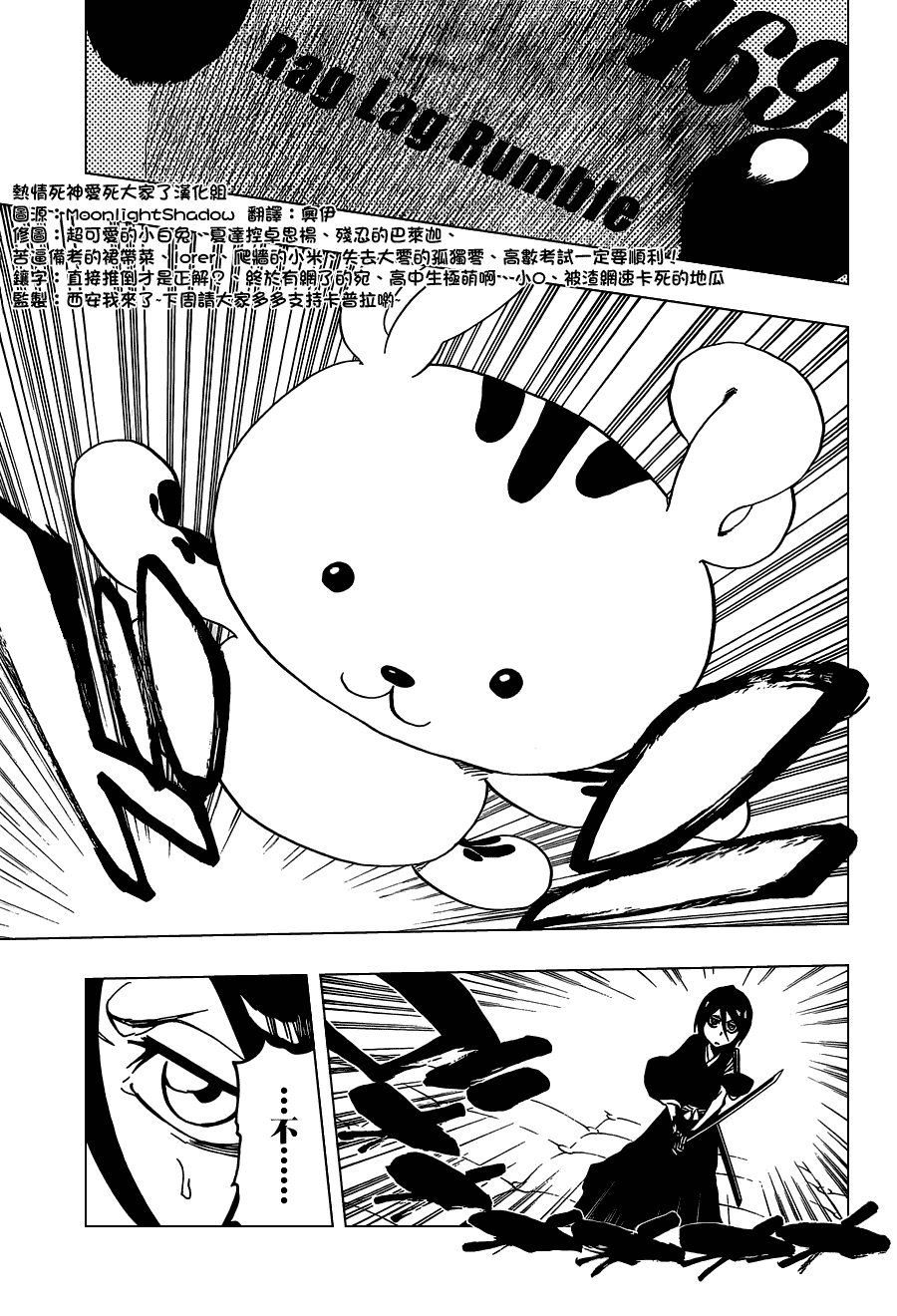 《死神》漫画最新章节第469话 Rag Lag Rumble免费下拉式在线观看章节第【10】张图片