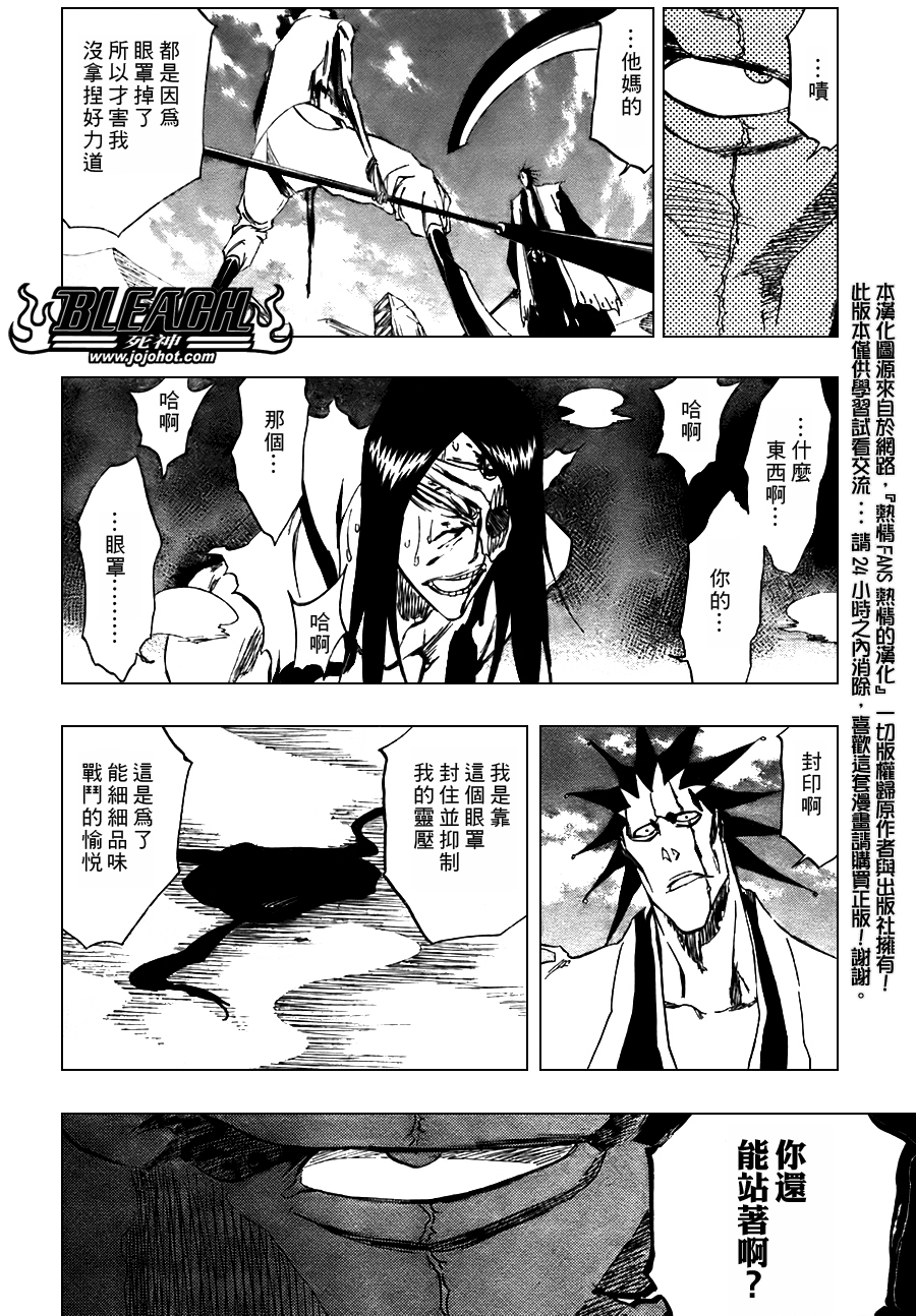 《死神》漫画最新章节第309话免费下拉式在线观看章节第【4】张图片