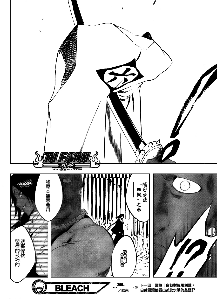 《死神》漫画最新章节第299话免费下拉式在线观看章节第【19】张图片