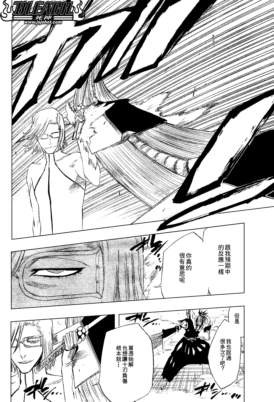 《死神》漫画最新章节第269话免费下拉式在线观看章节第【14】张图片