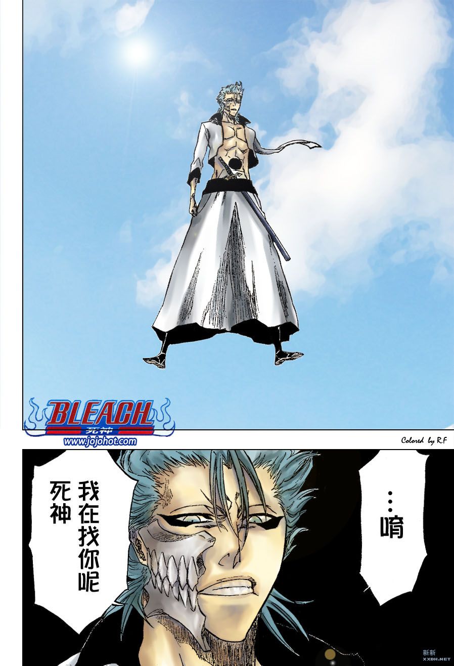 《死神》漫画最新章节第230话免费下拉式在线观看章节第【18】张图片