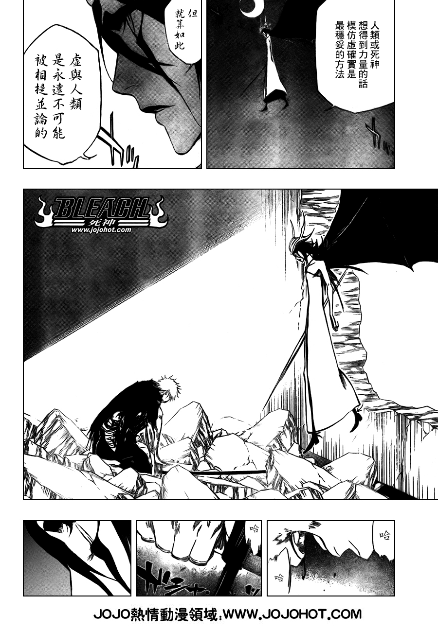 《死神》漫画最新章节第347话免费下拉式在线观看章节第【10】张图片