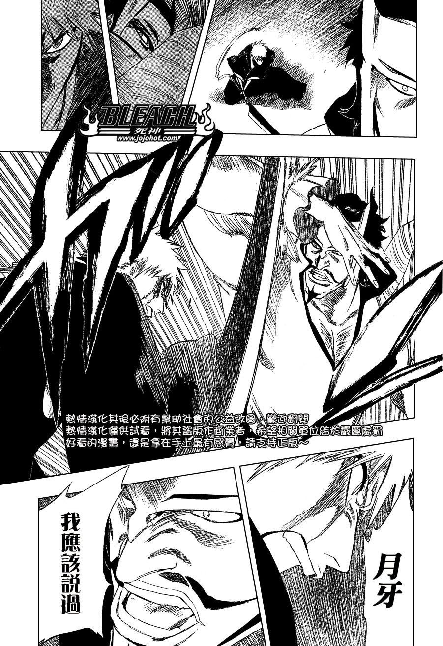 《死神》漫画最新章节第252话免费下拉式在线观看章节第【12】张图片