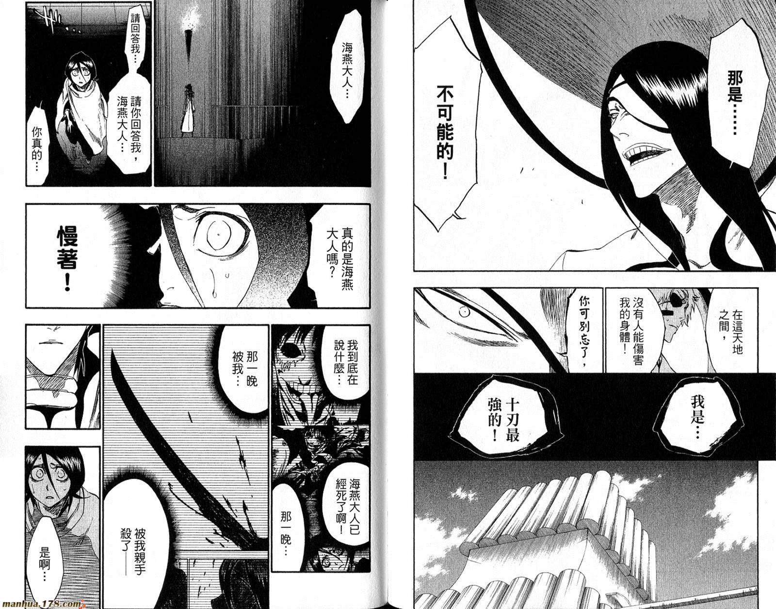 《死神》漫画最新章节第30卷免费下拉式在线观看章节第【29】张图片