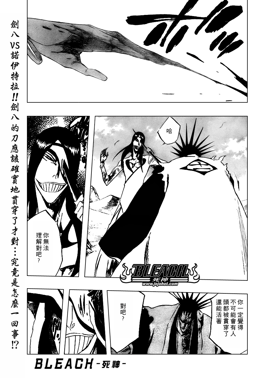 《死神》漫画最新章节第308话免费下拉式在线观看章节第【1】张图片