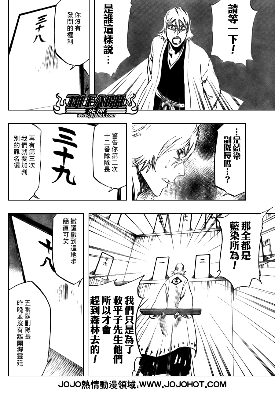 《死神》漫画最新章节第97话免费下拉式在线观看章节第【8】张图片