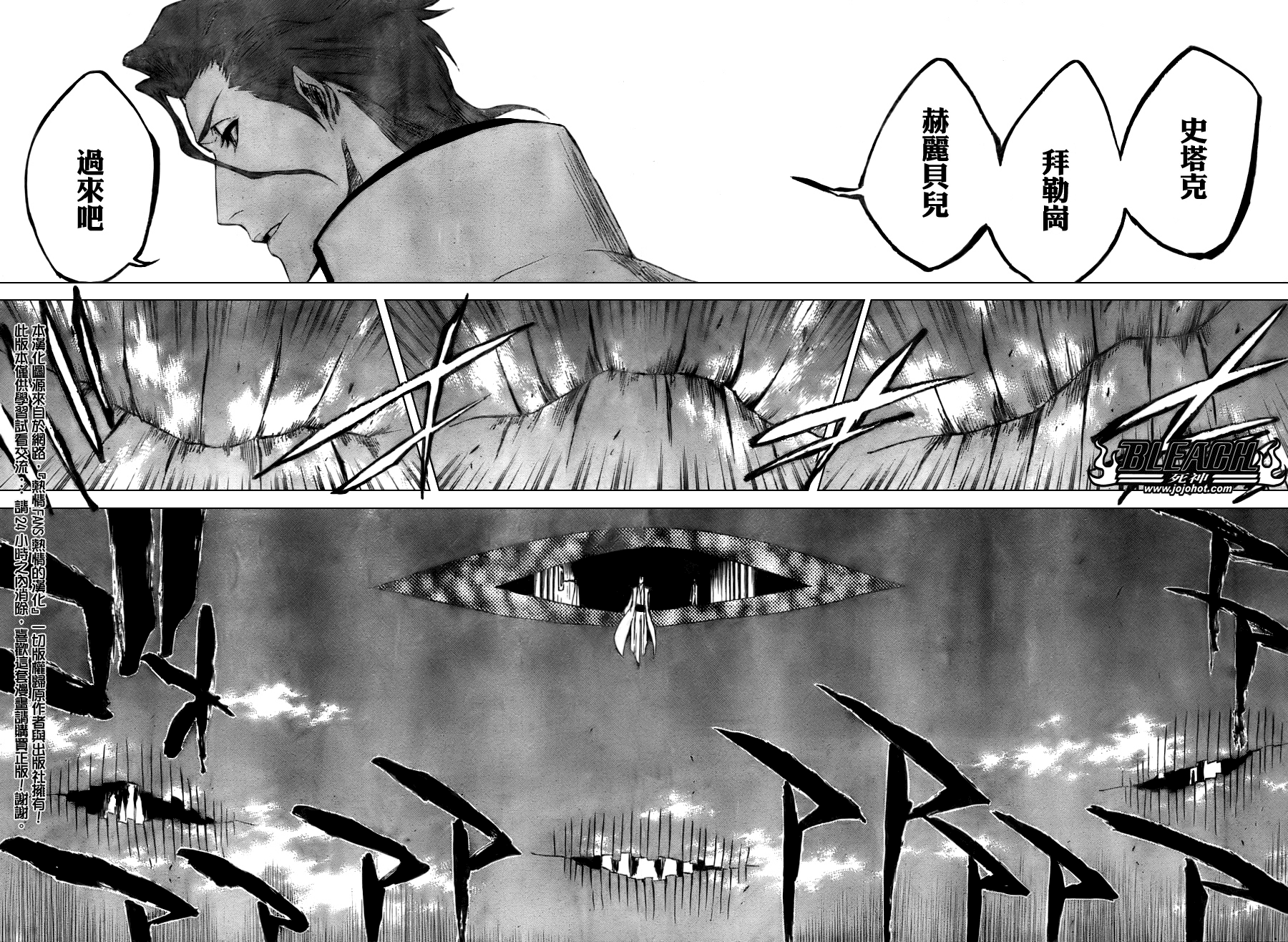 《死神》漫画最新章节第315话免费下拉式在线观看章节第【9】张图片