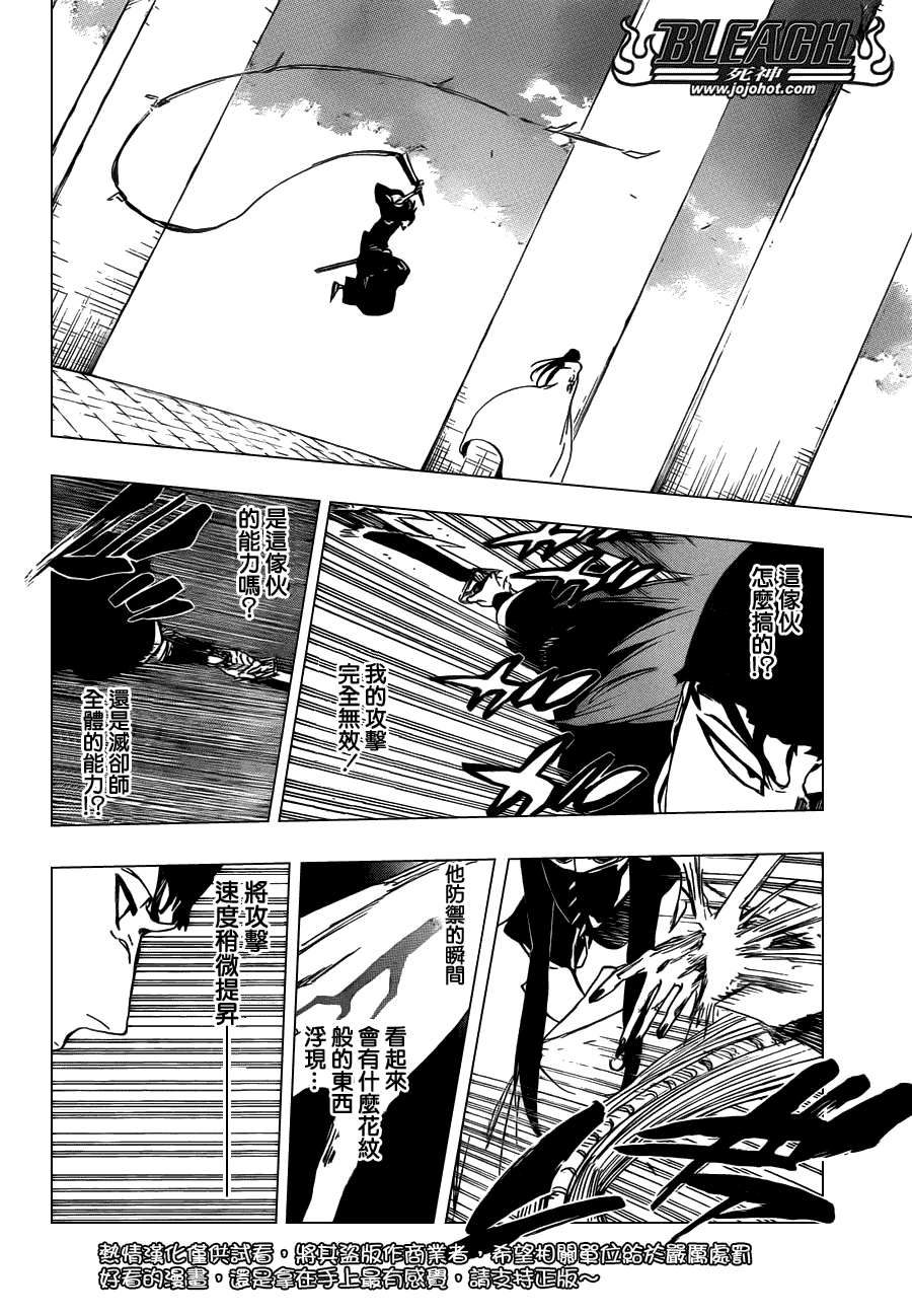 《死神》漫画最新章节第495话 Bleeding Guitar Blues免费下拉式在线观看章节第【15】张图片