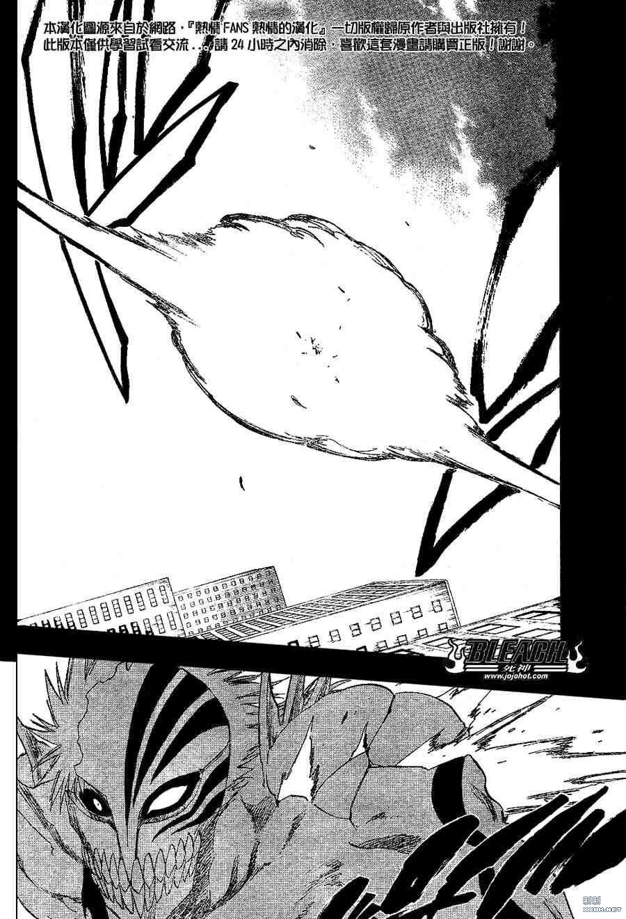 《死神》漫画最新章节第221话免费下拉式在线观看章节第【18】张图片