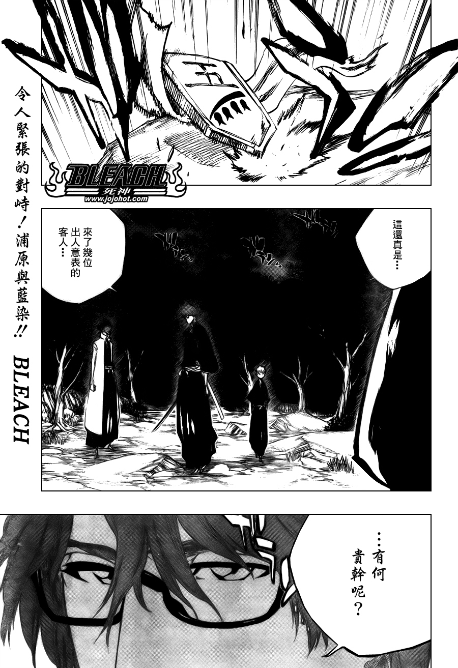 《死神》漫画最新章节第98话免费下拉式在线观看章节第【1】张图片