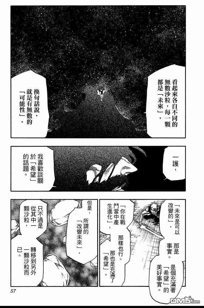 《死神》漫画最新章节第74卷免费下拉式在线观看章节第【57】张图片