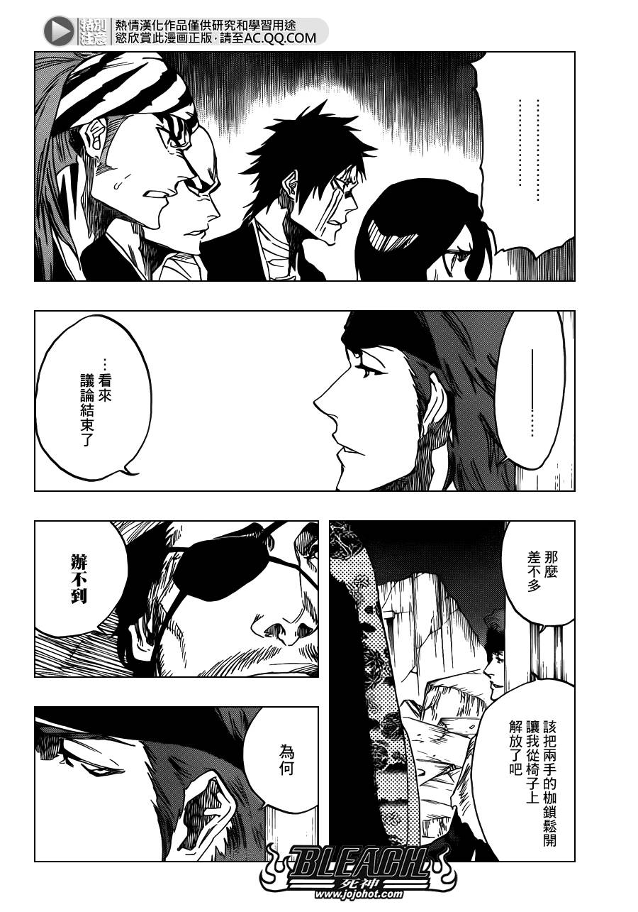 《死神》漫画最新章节第622话 THE Agony免费下拉式在线观看章节第【6】张图片