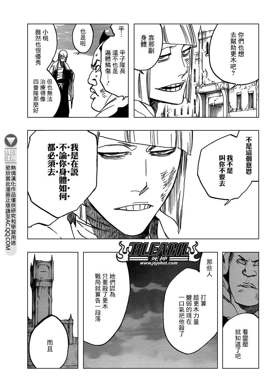 《死神》漫画最新章节第581话 THE HERO 2免费下拉式在线观看章节第【6】张图片