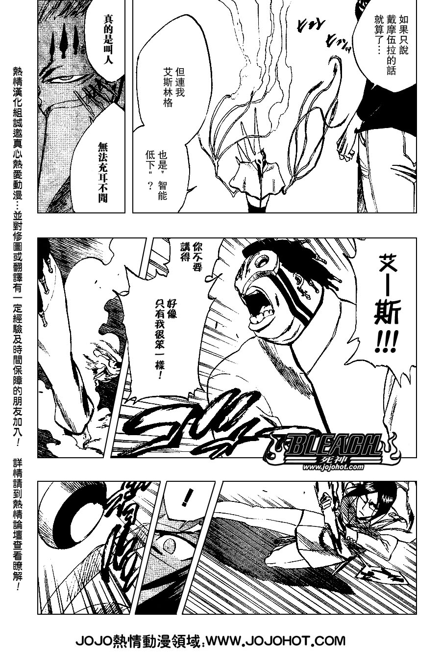 《死神》漫画最新章节第242话免费下拉式在线观看章节第【11】张图片