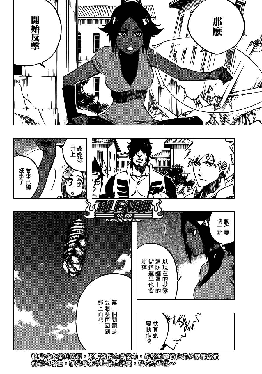 《死神》漫画最新章节第624话 THE FANG免费下拉式在线观看章节第【14】张图片