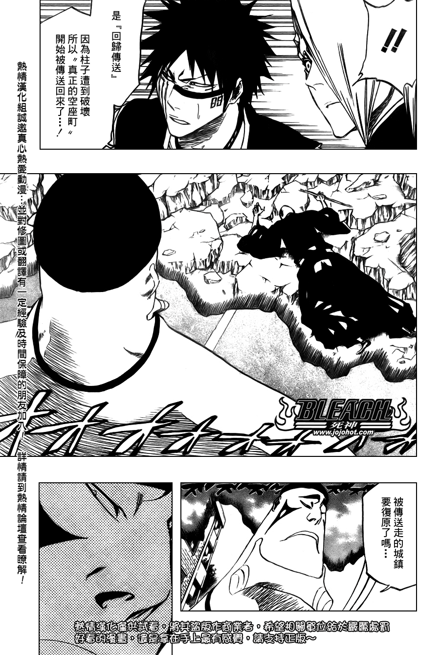 《死神》漫画最新章节第326话免费下拉式在线观看章节第【7】张图片