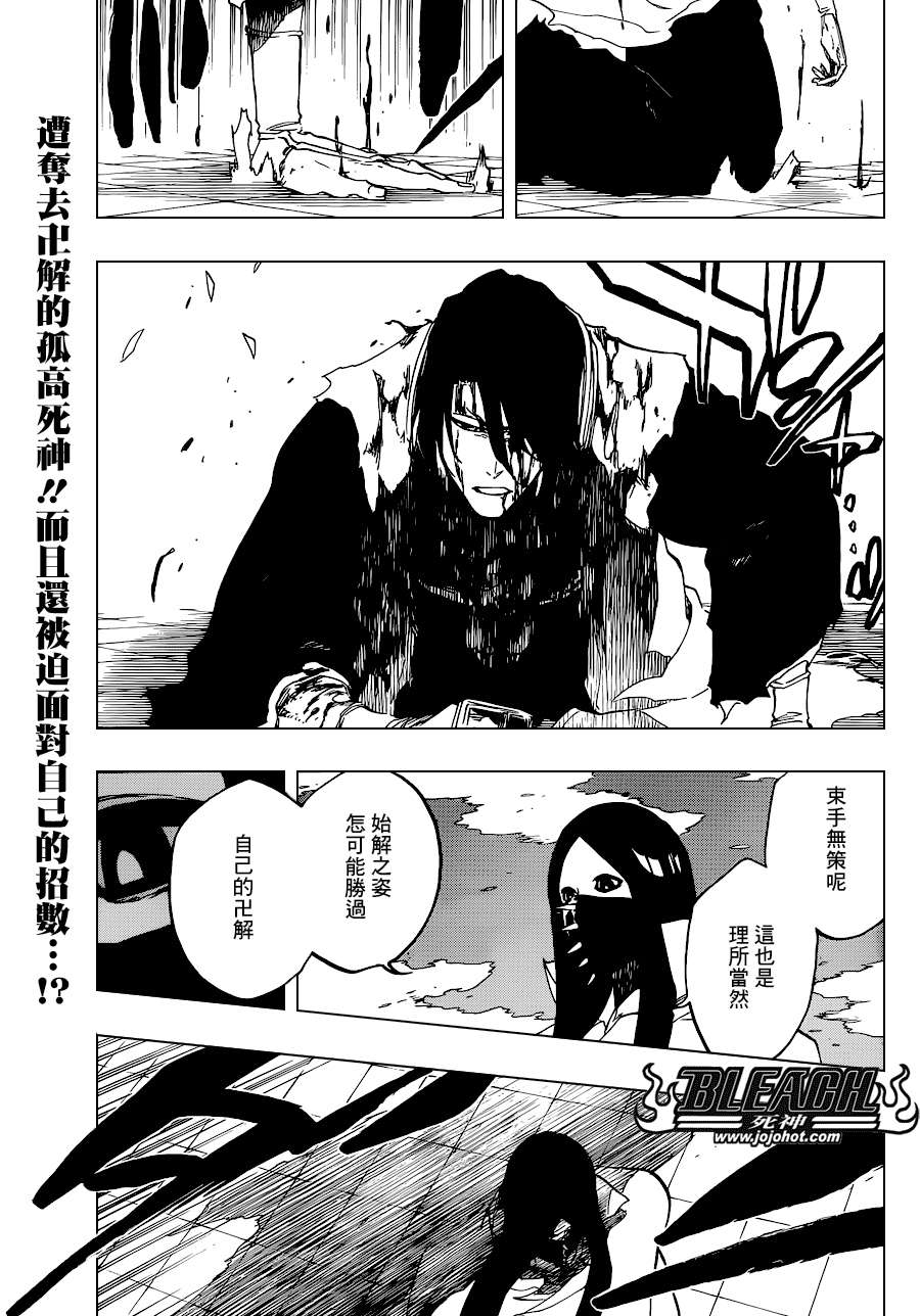 《死神》漫画最新章节第502话 散樱免费下拉式在线观看章节第【1】张图片