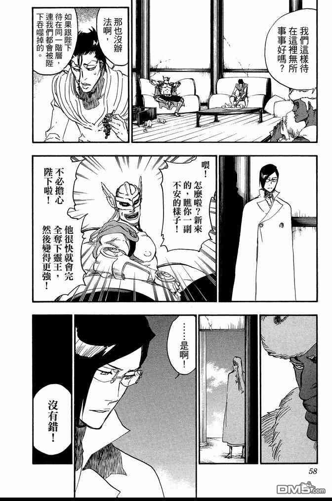 《死神》漫画最新章节第69卷免费下拉式在线观看章节第【58】张图片