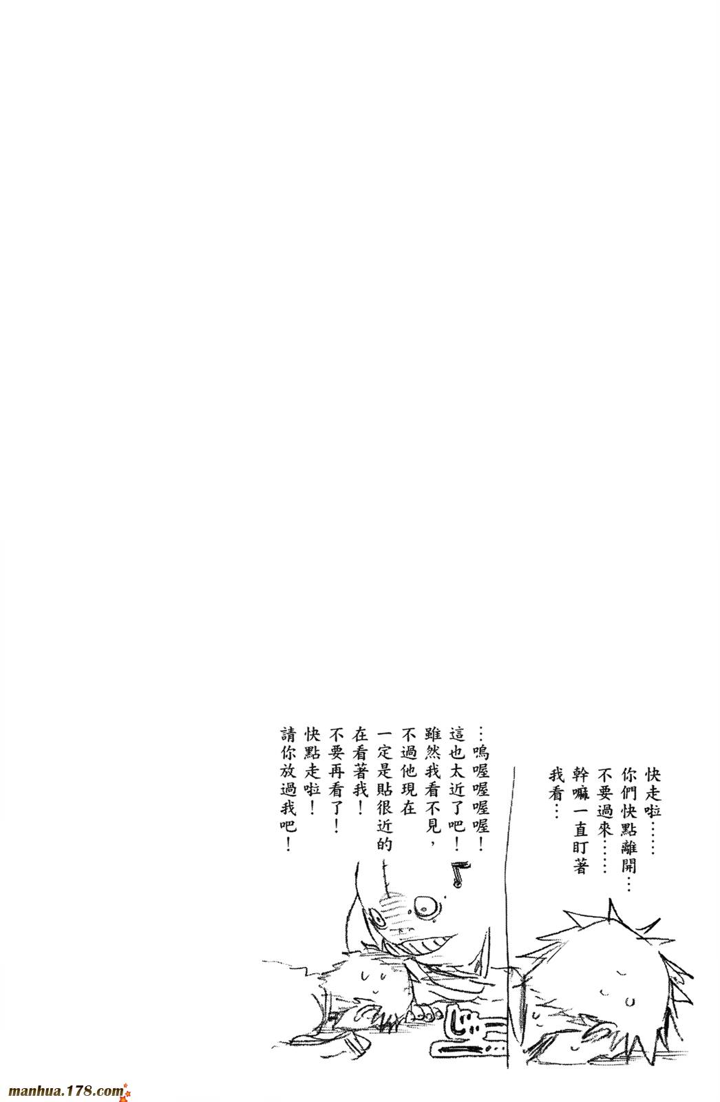 《死神》漫画最新章节第42卷免费下拉式在线观看章节第【43】张图片