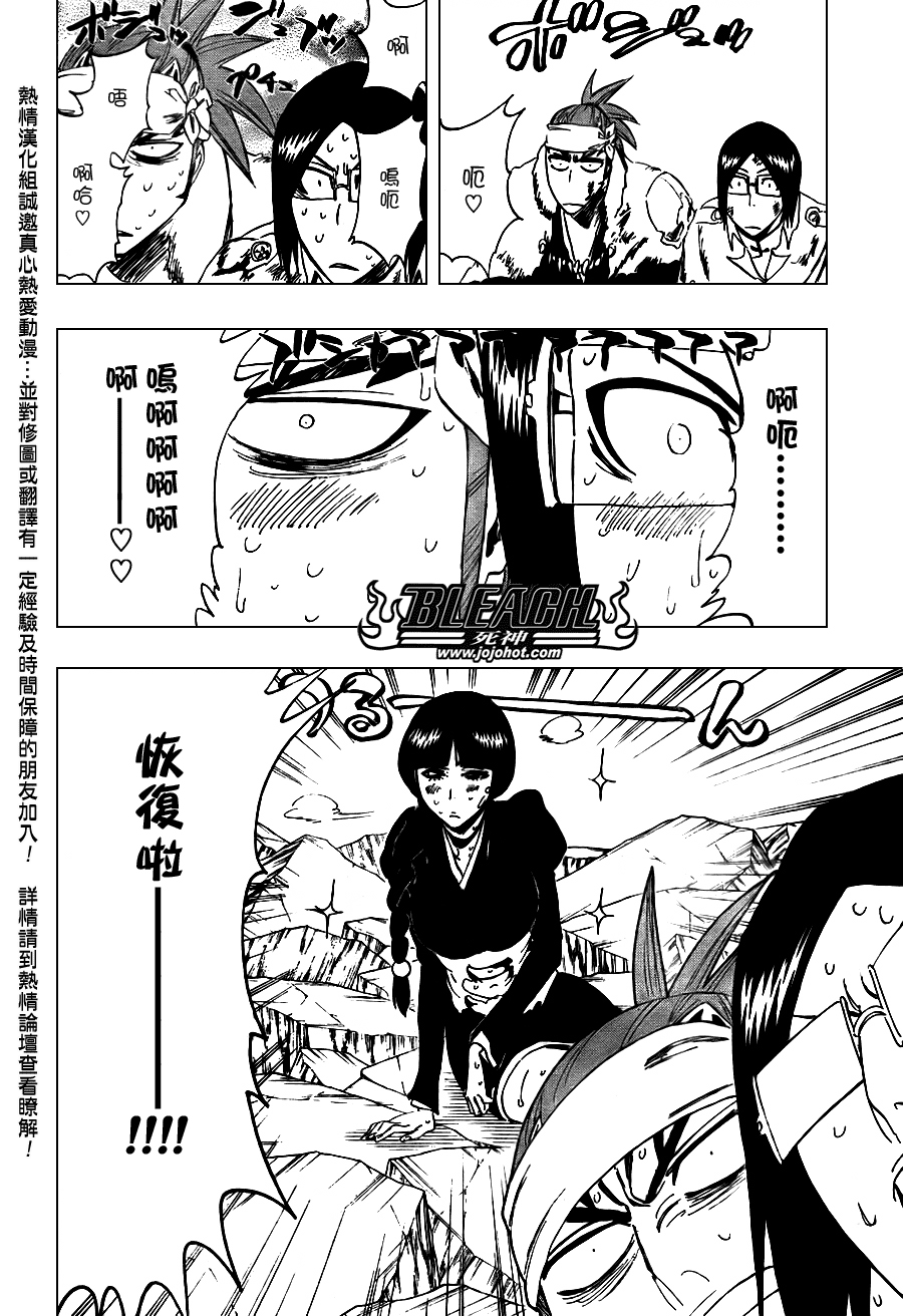 《死神》漫画最新章节第306话免费下拉式在线观看章节第【10】张图片