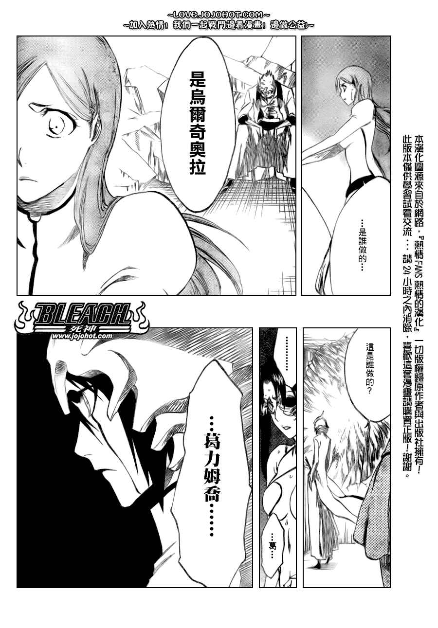 《死神》漫画最新章节第277话免费下拉式在线观看章节第【13】张图片