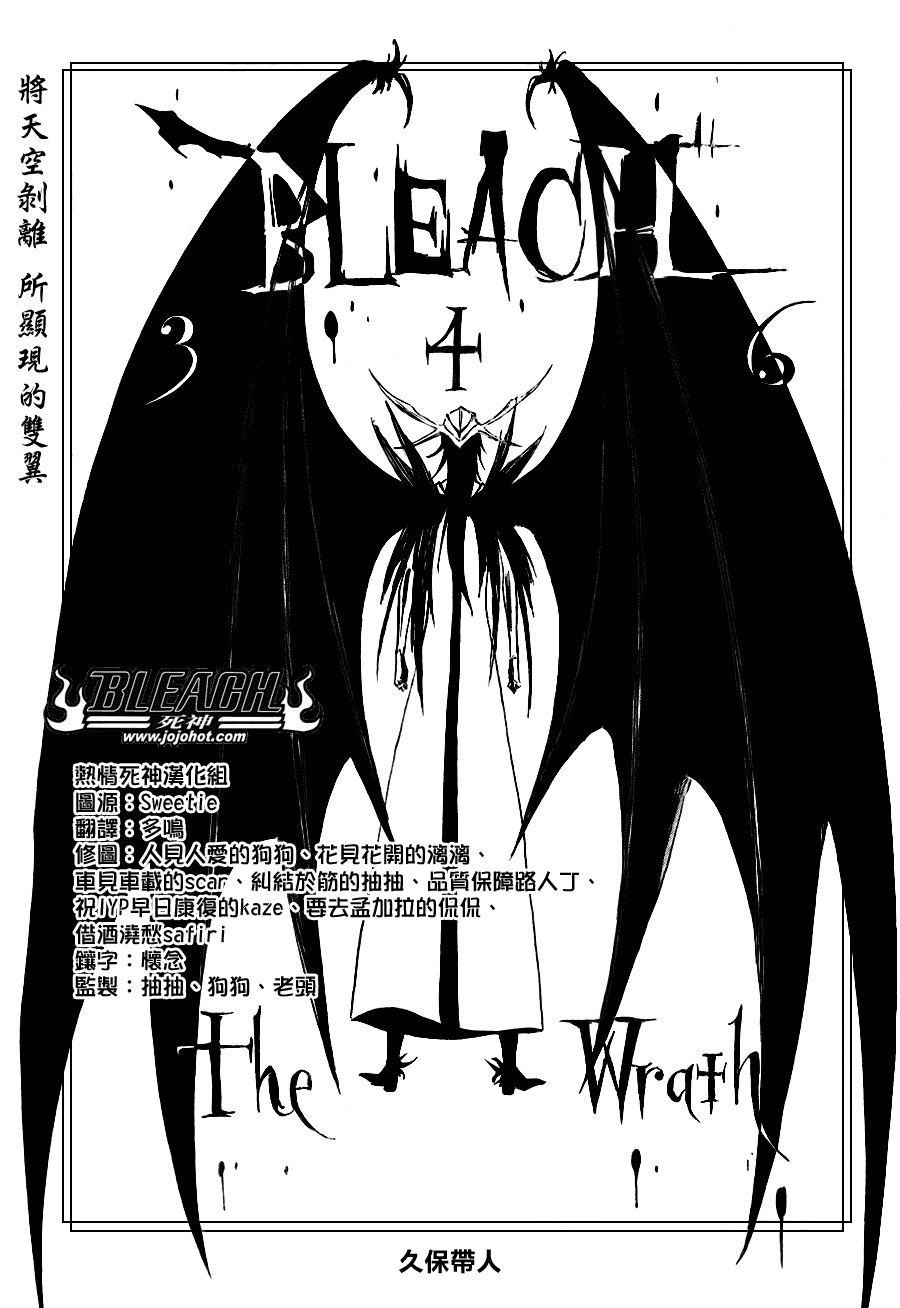 《死神》漫画最新章节第346话免费下拉式在线观看章节第【5】张图片