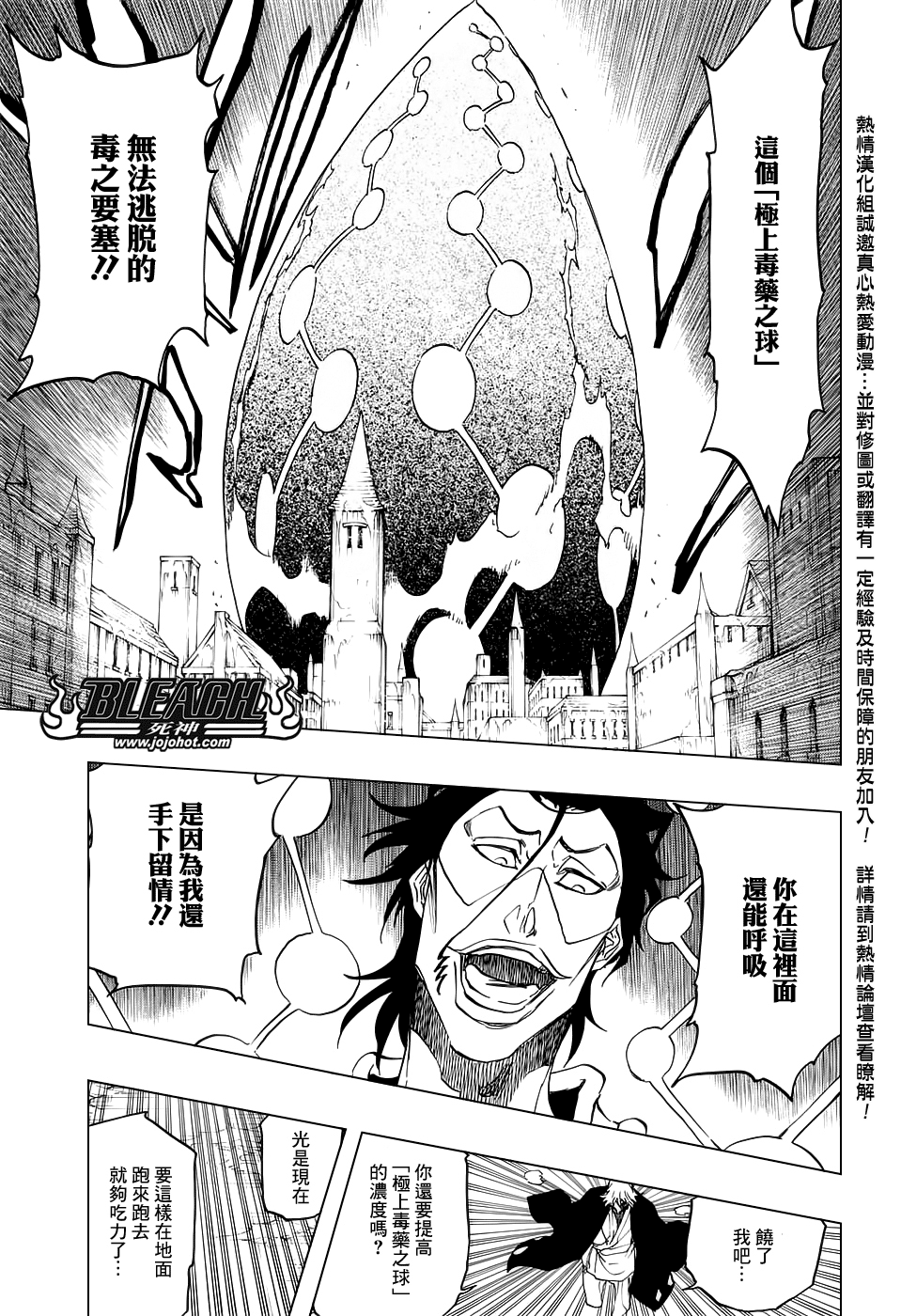 《死神》漫画最新章节第665话 公主解剖免费下拉式在线观看章节第【12】张图片