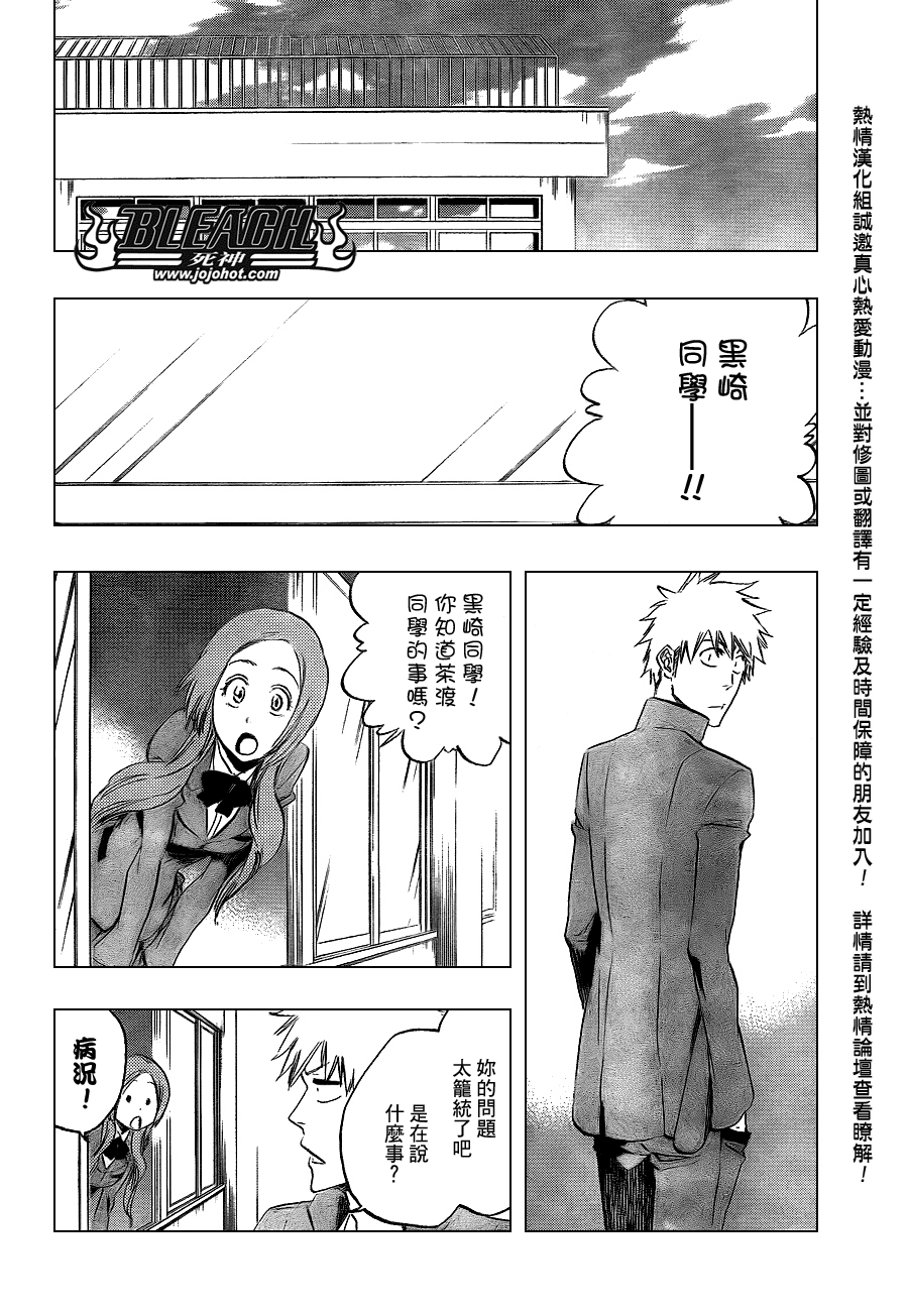 《死神》漫画最新章节第431话免费下拉式在线观看章节第【4】张图片