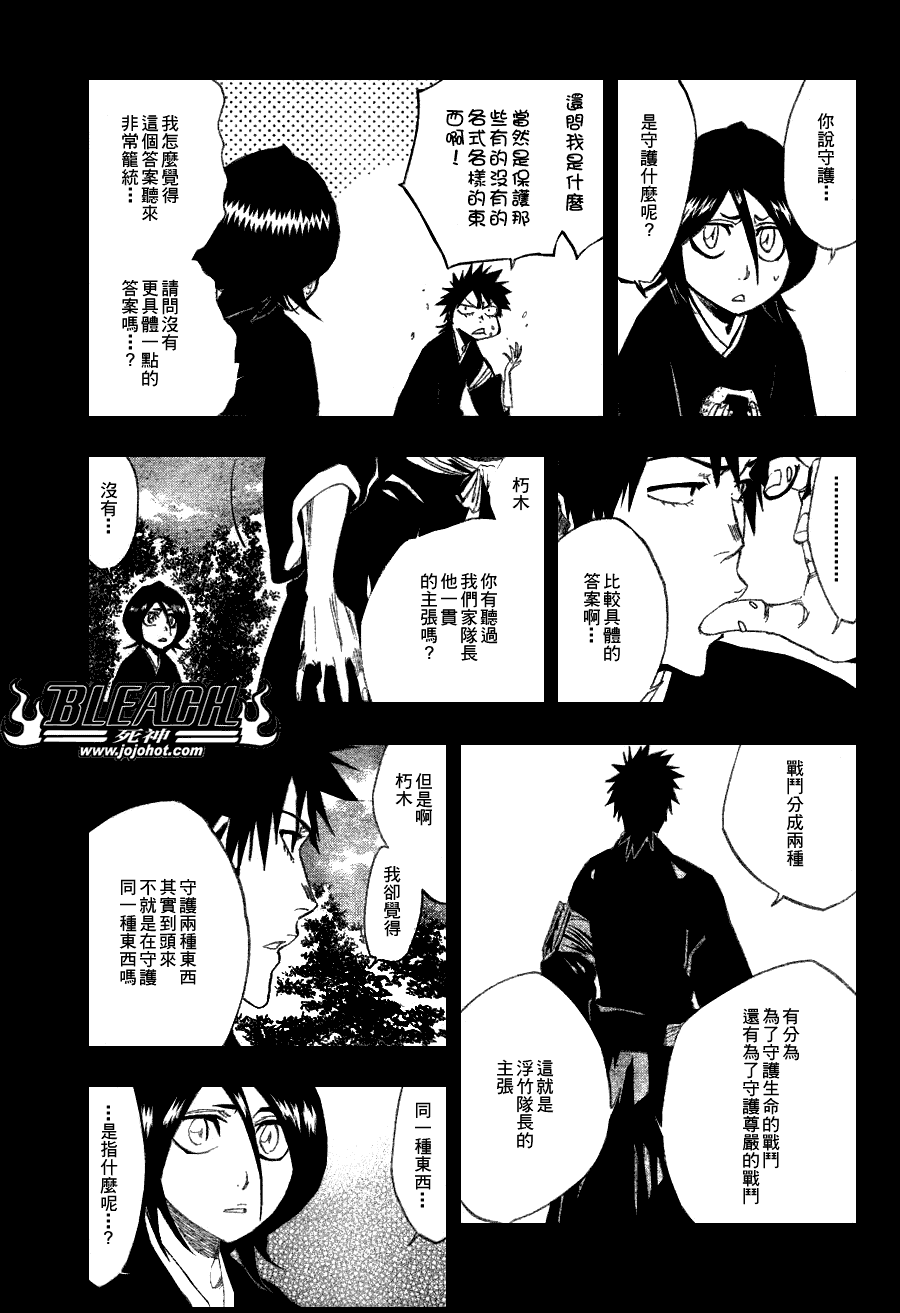 《死神》漫画最新章节第268话免费下拉式在线观看章节第【12】张图片