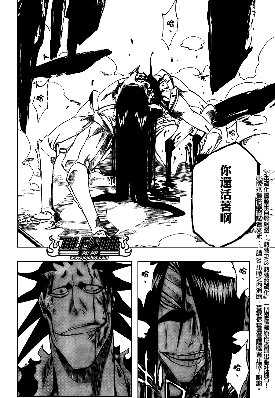 《死神》漫画最新章节第312话免费下拉式在线观看章节第【6】张图片