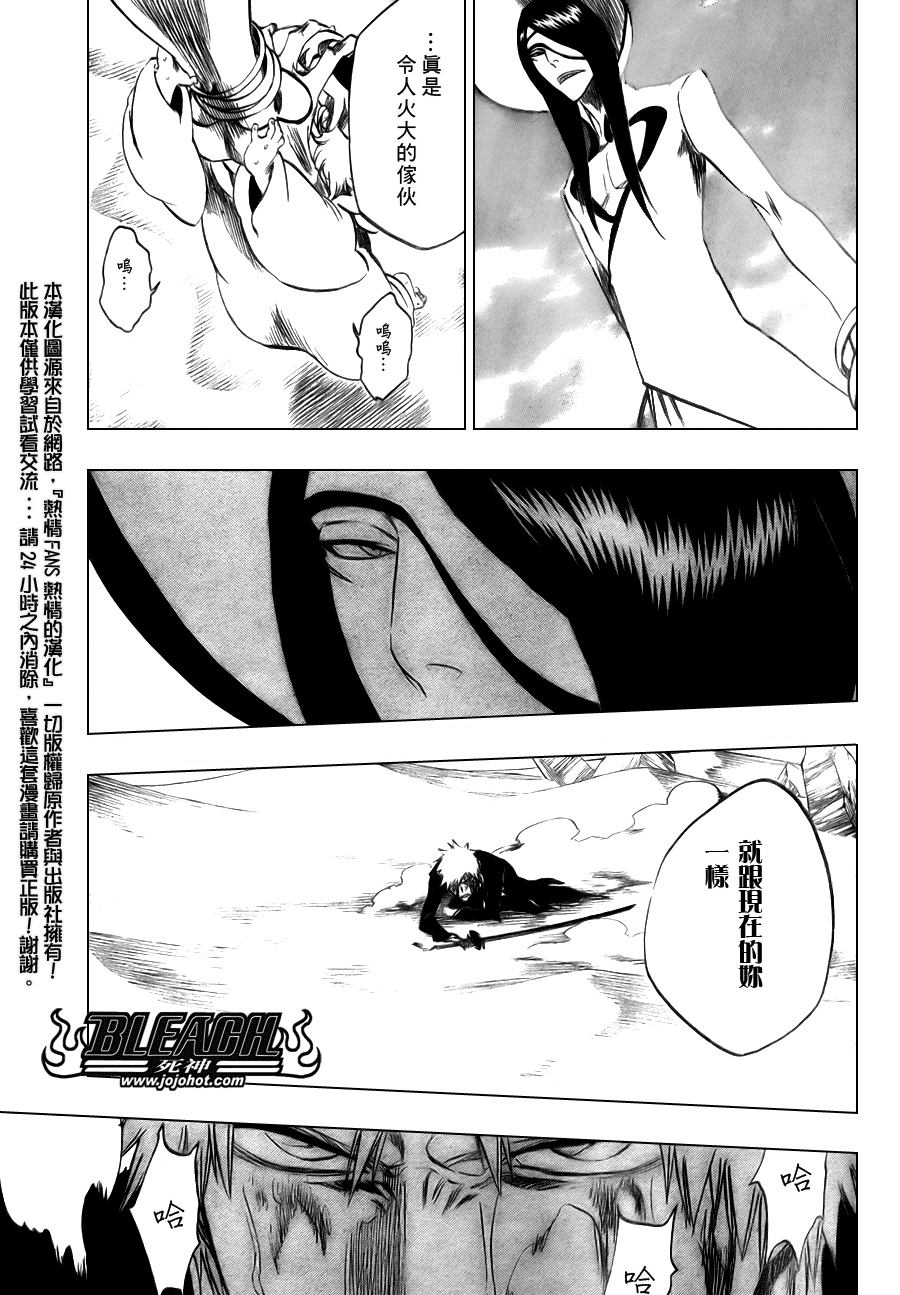 《死神》漫画最新章节第290话免费下拉式在线观看章节第【14】张图片