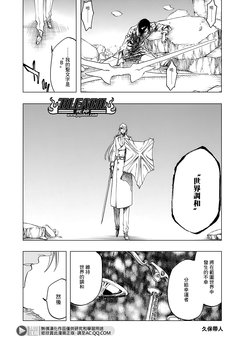 《死神》漫画最新章节第679话 结束免费下拉式在线观看章节第【5】张图片