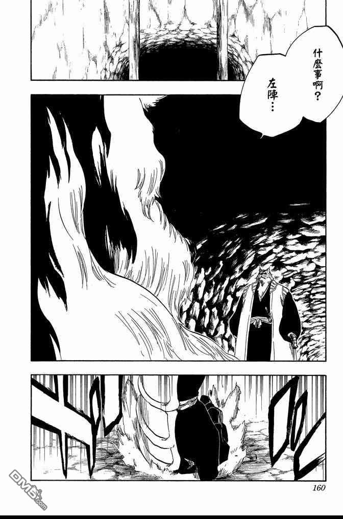 《死神》漫画最新章节第60卷免费下拉式在线观看章节第【160】张图片