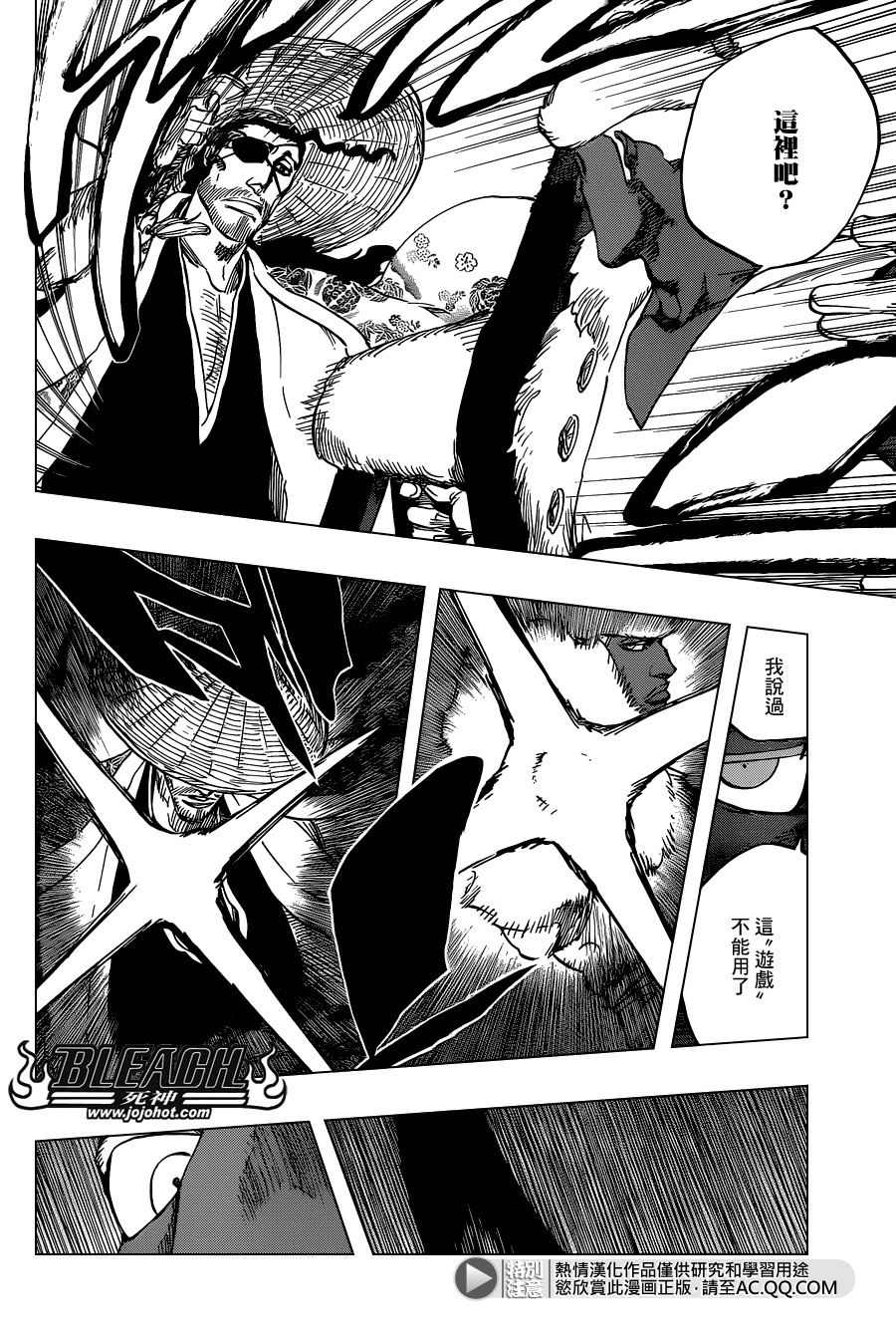 《死神》漫画最新章节第645话 Don‘t Chase a Shadow免费下拉式在线观看章节第【12】张图片