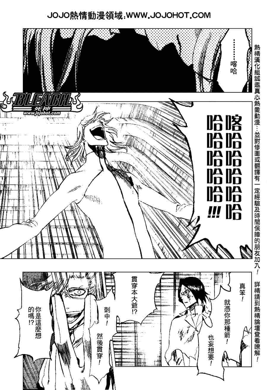 《死神》漫画最新章节第274话免费下拉式在线观看章节第【5】张图片