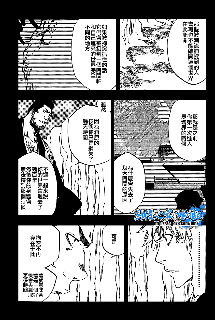 《死神》漫画最新章节第408话免费下拉式在线观看章节第【5】张图片