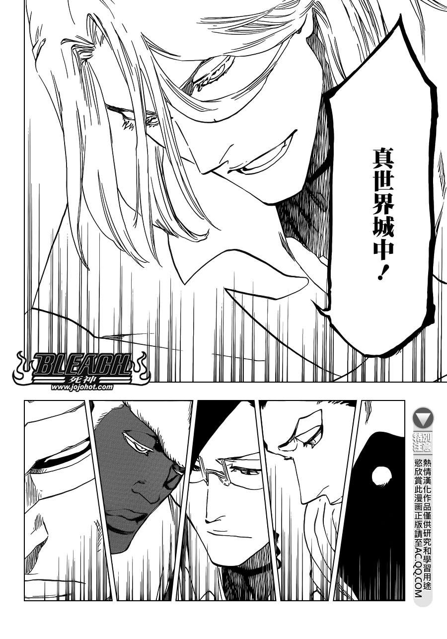 《死神》漫画最新章节第629话 Gate of the Sun免费下拉式在线观看章节第【2】张图片